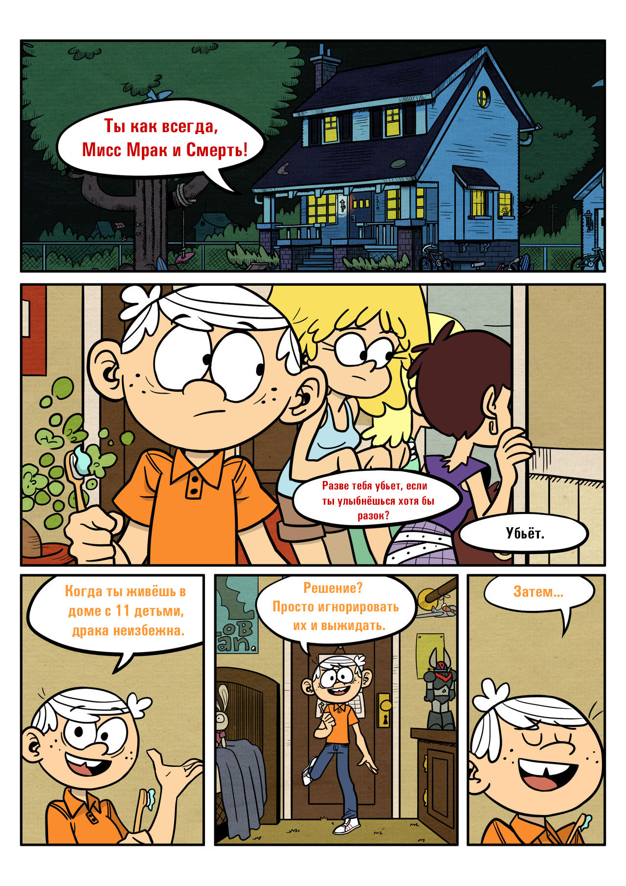 Sister and Brother page 2 full