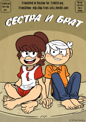 [Atomic Bomb] Sister and Brother (Russian) cover