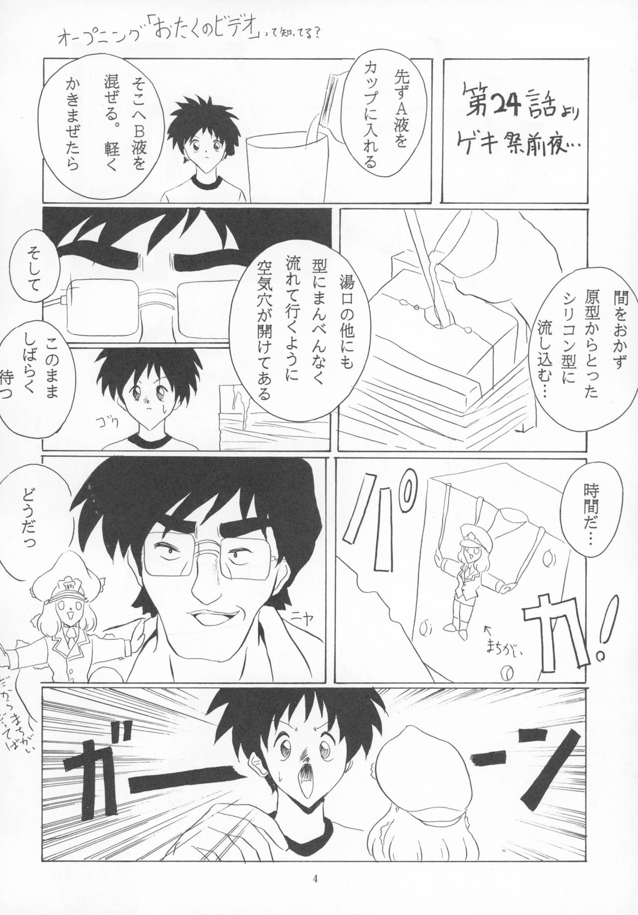 Seinen A's page 4 full