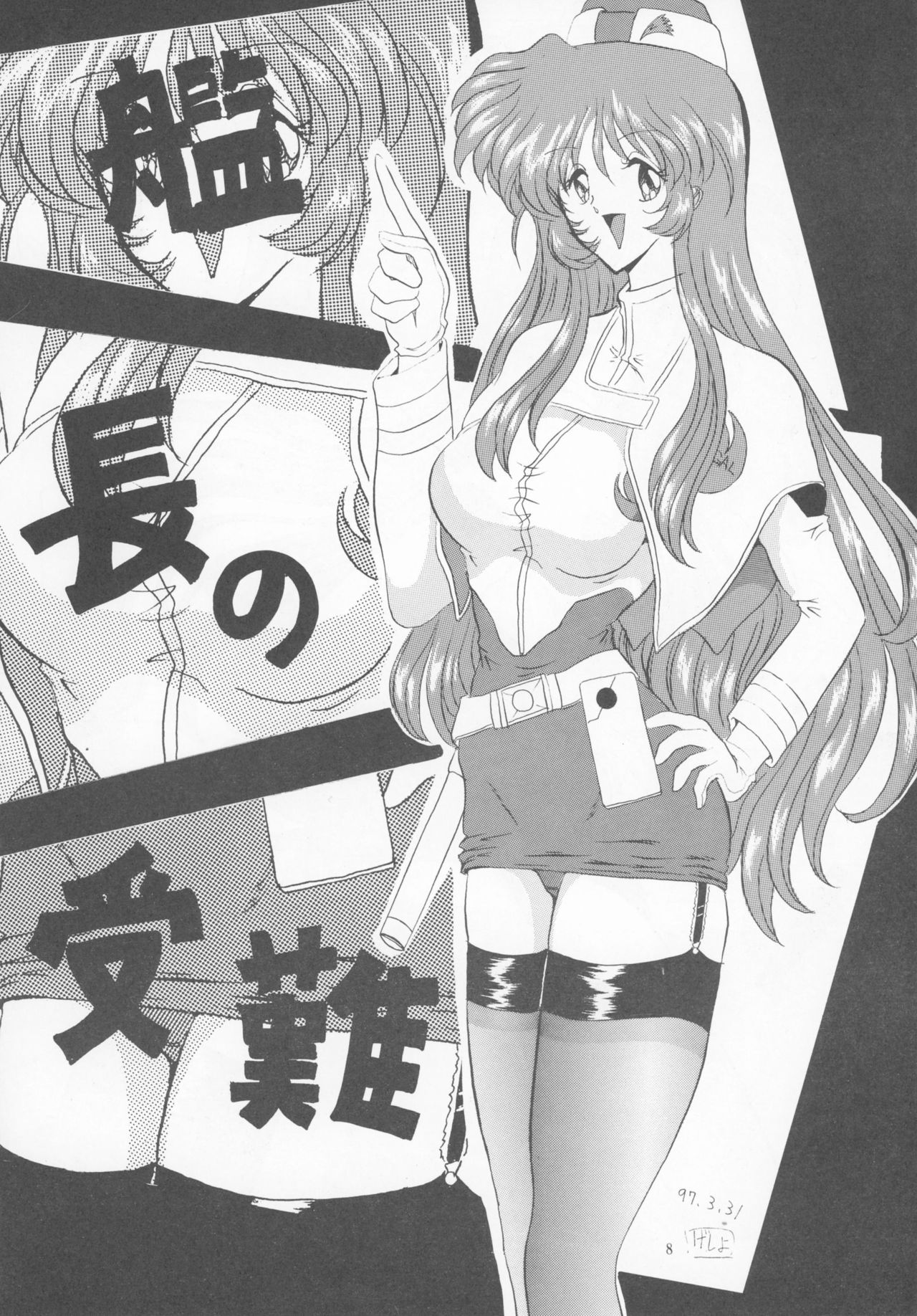 Seinen A's page 8 full