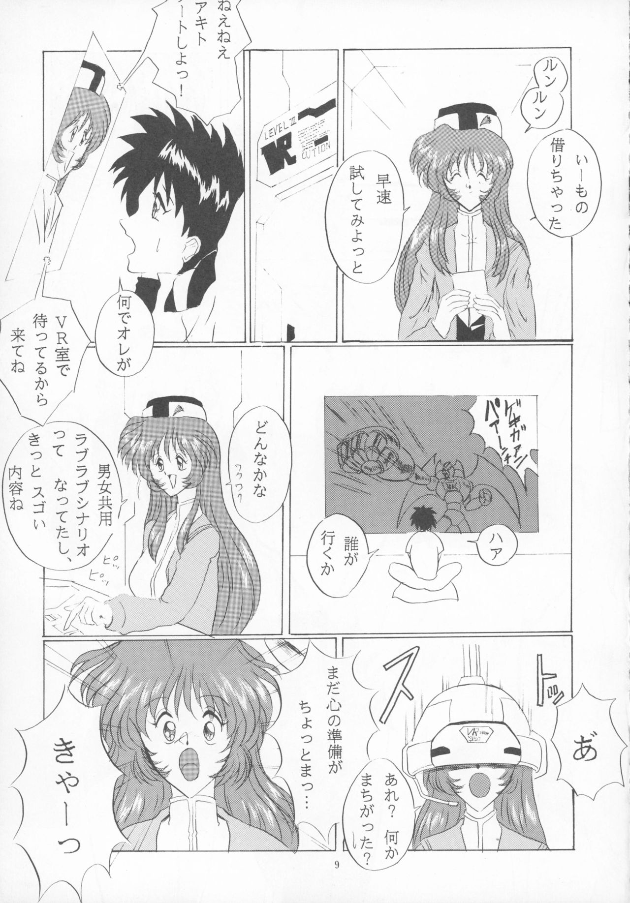 Seinen A's page 9 full