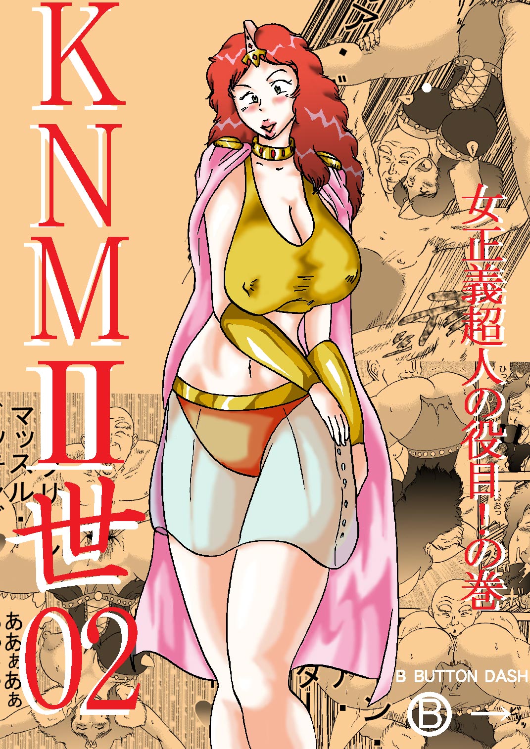 KNMIIsei 02 - Onna Seigi Choujin no Yakume! no Maki page 1 full