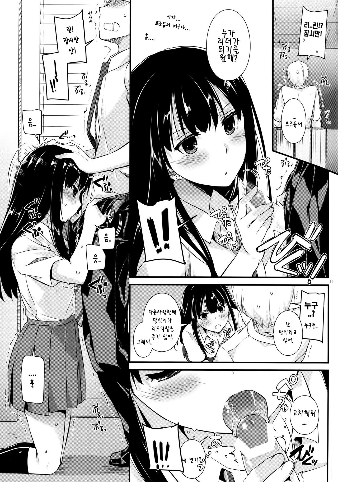 D.L. action 98 page 11 full