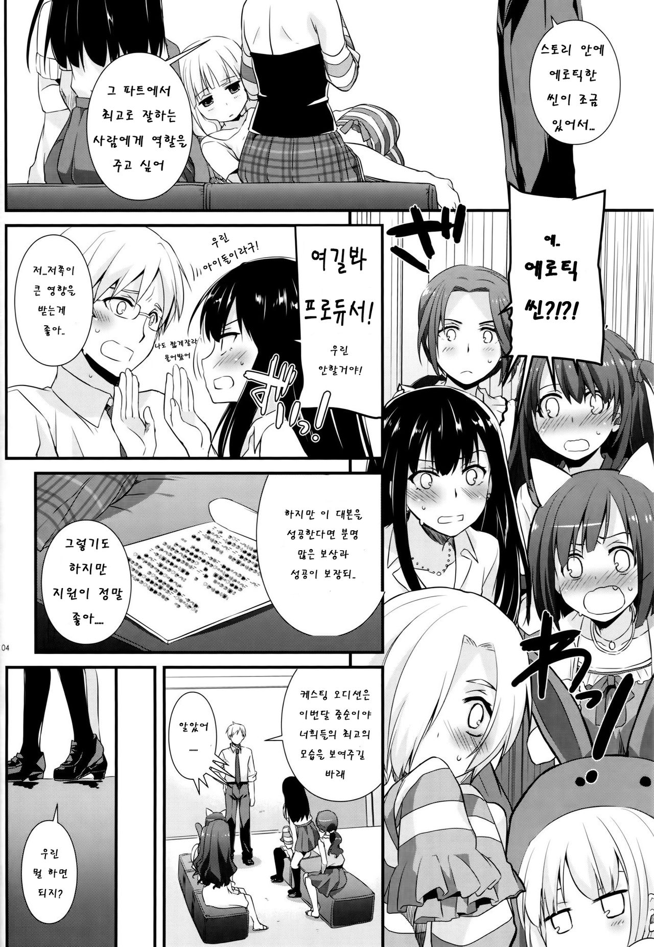 D.L. action 98 page 4 full