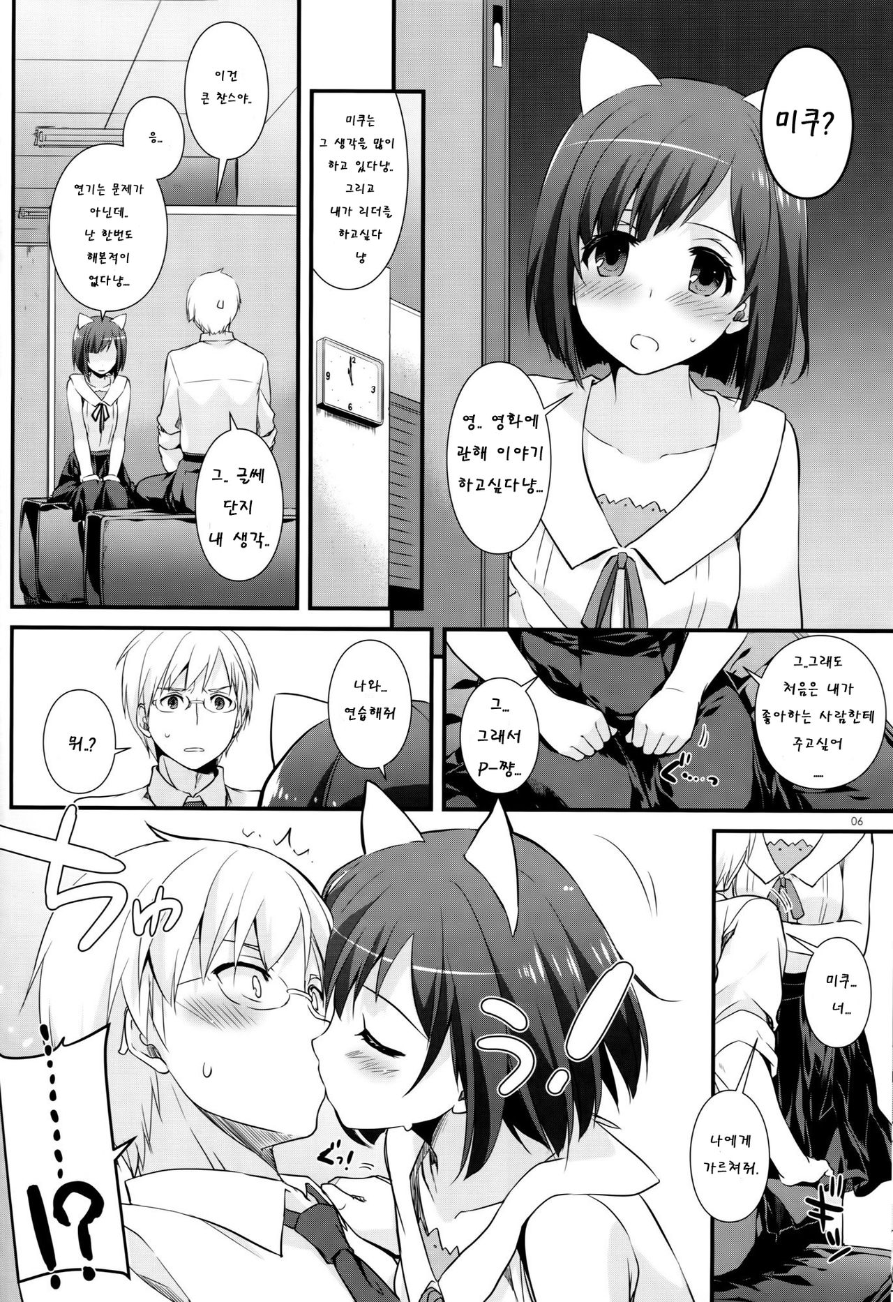 D.L. action 98 page 6 full