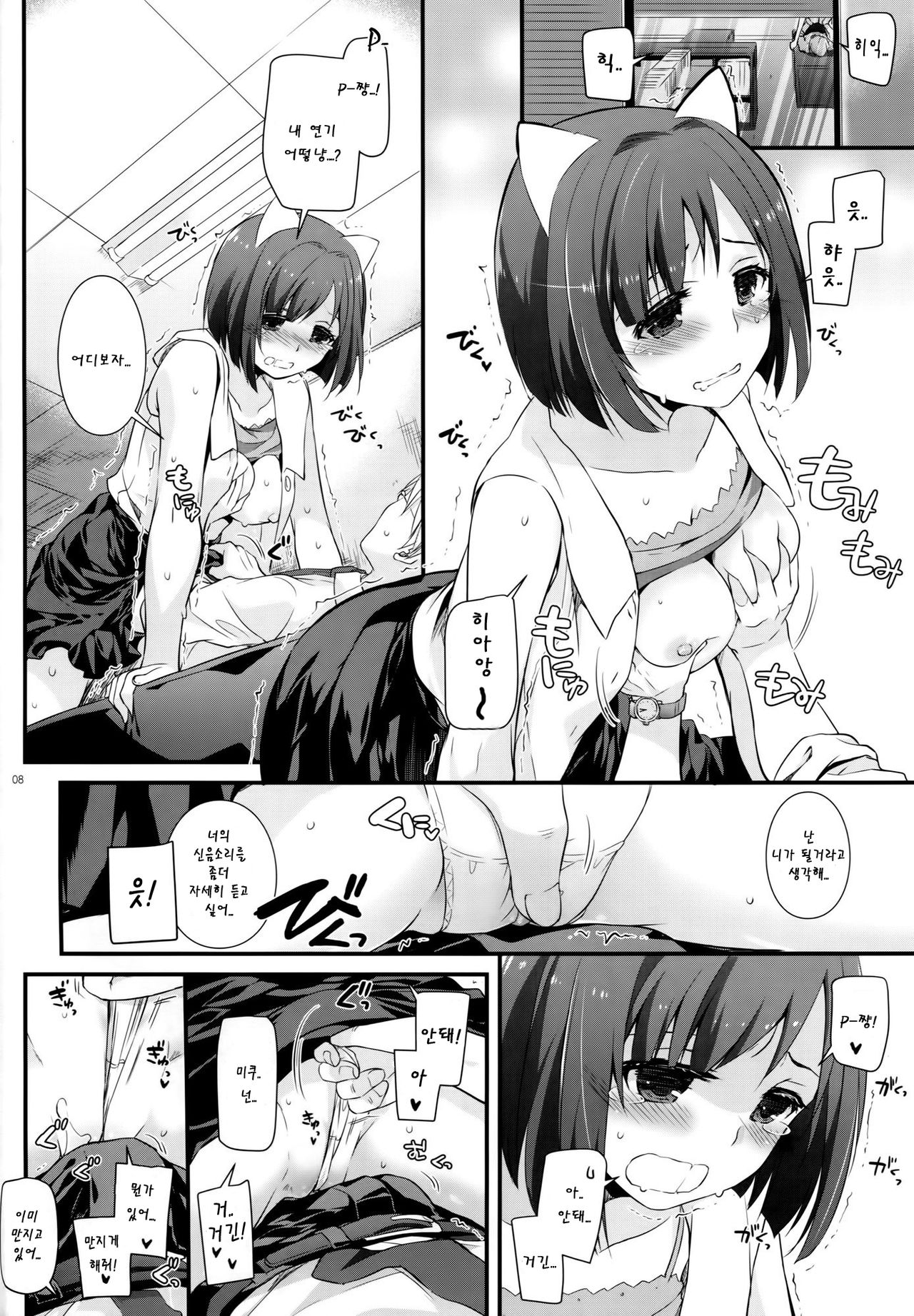 D.L. action 98 page 8 full