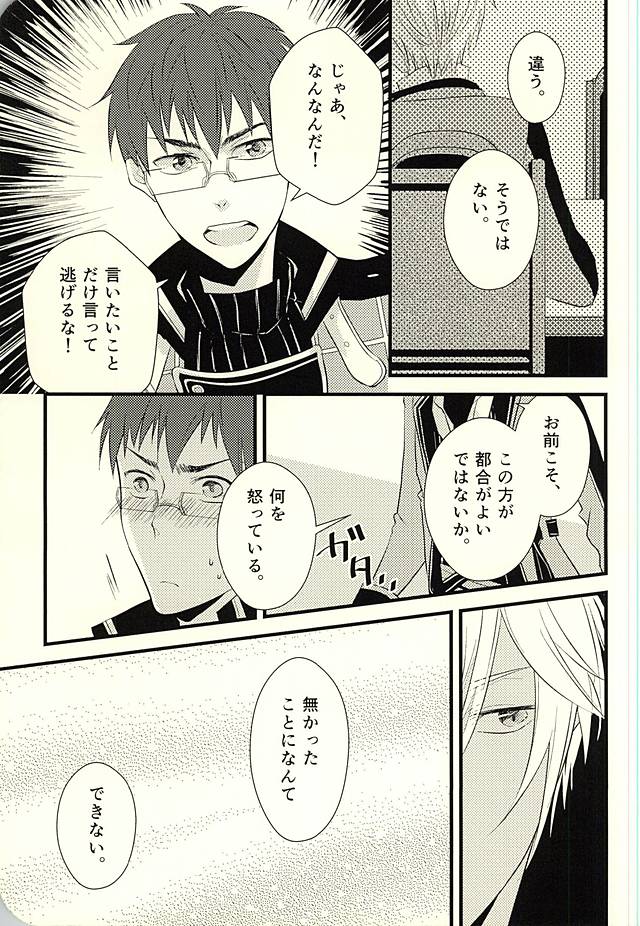 MAKE OUT page 10 full