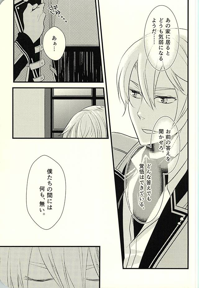 MAKE OUT page 12 full
