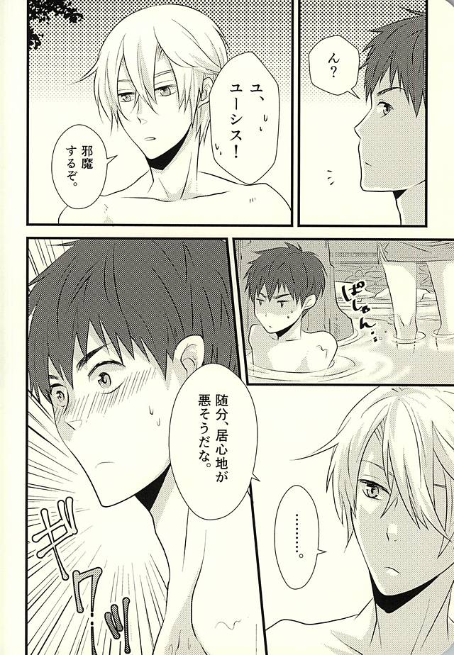 MAKE OUT page 3 full