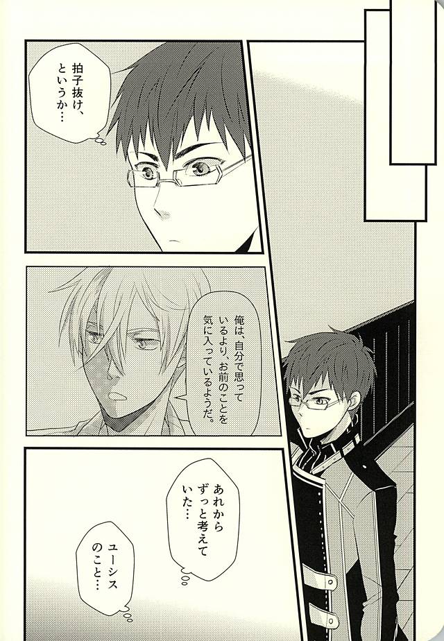 MAKE OUT page 7 full