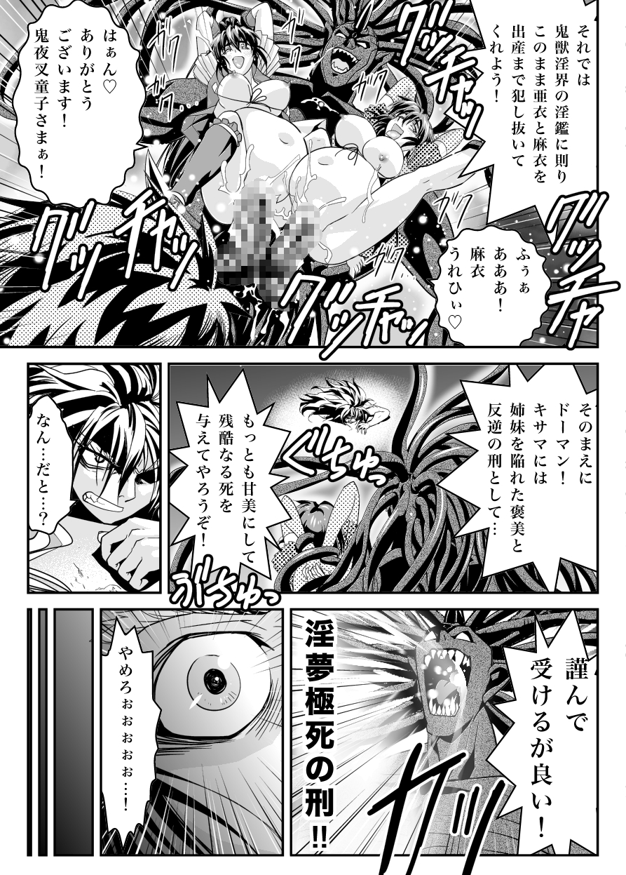 FallenXXangeL 19 Doman page 11 full
