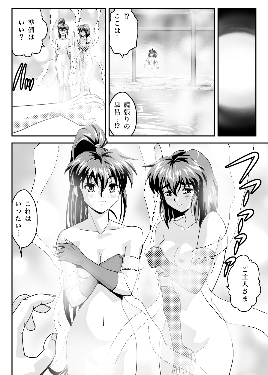FallenXXangeL 19 Doman page 12 full