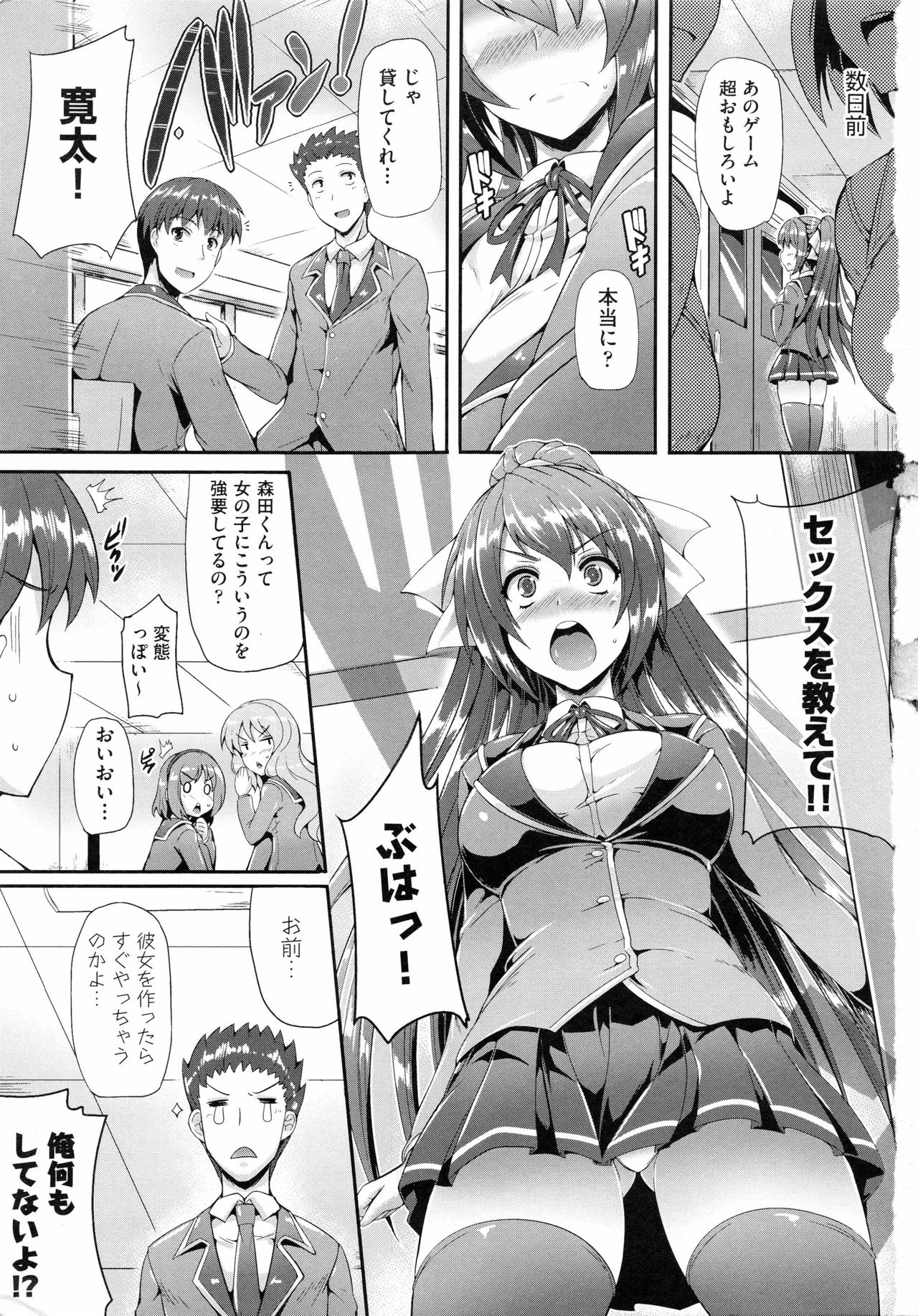 Junai Memorial page 11 full