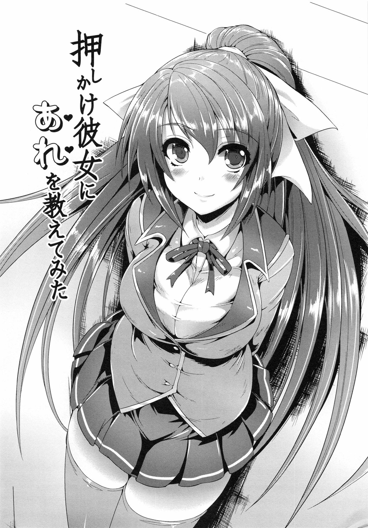 Junai Memorial page 12 full