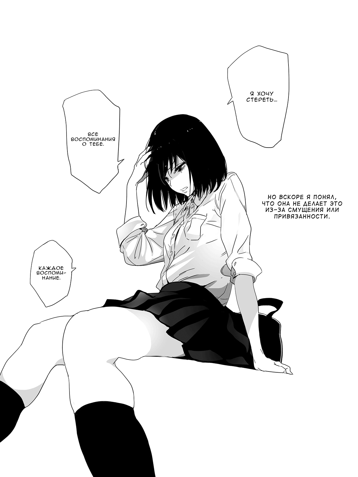 Batou Shoujo #1 | Сквернословящая девушка page 10 full