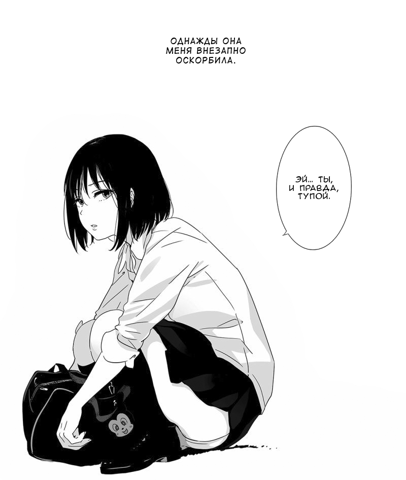 Batou Shoujo #1 | Сквернословящая девушка page 2 full