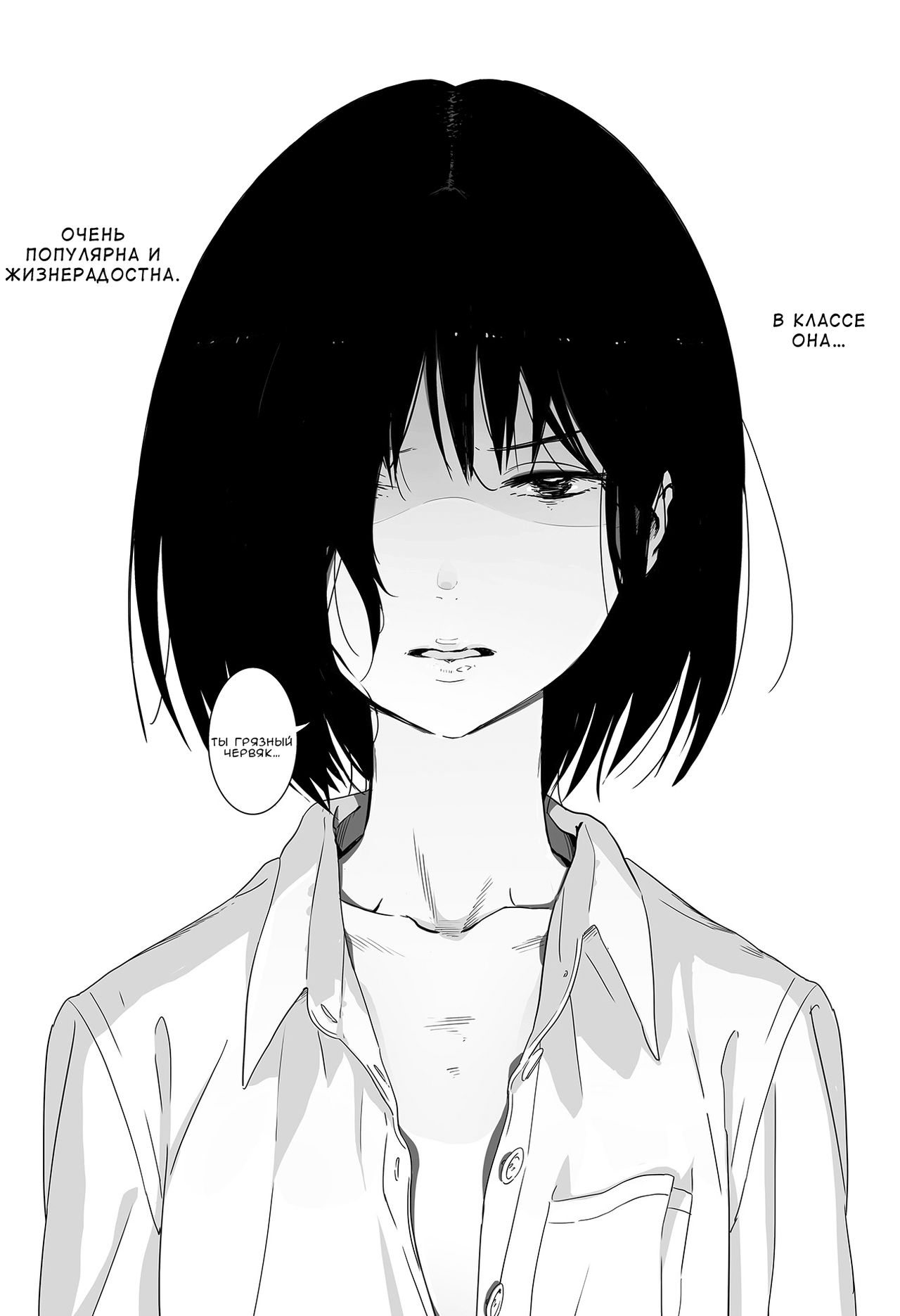 Batou Shoujo #1 | Сквернословящая девушка page 4 full