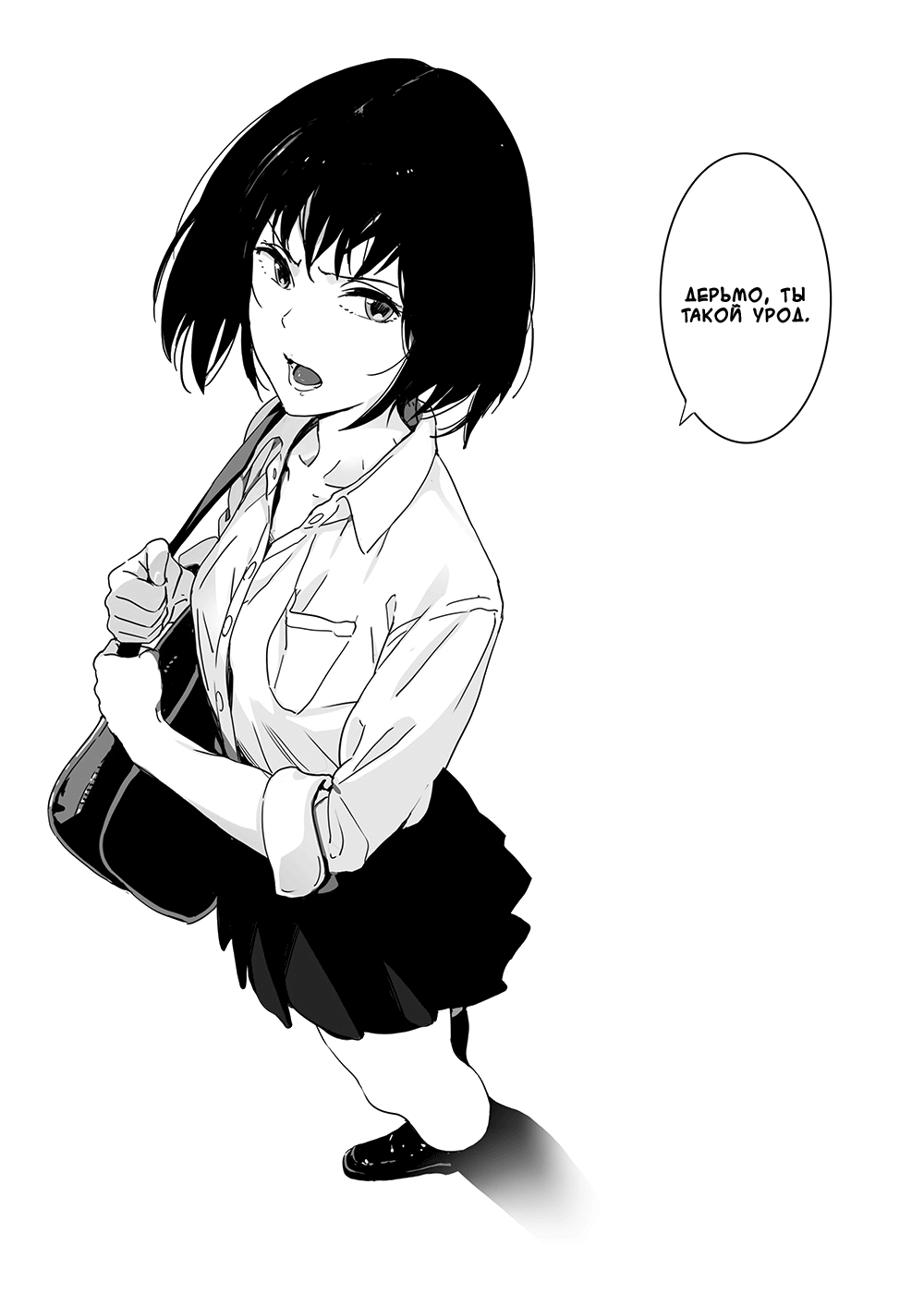 Batou Shoujo #1 | Сквернословящая девушка page 7 full