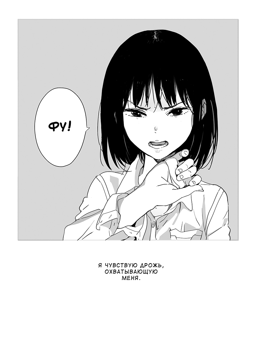 Batou Shoujo #1 | Сквернословящая девушка page 8 full