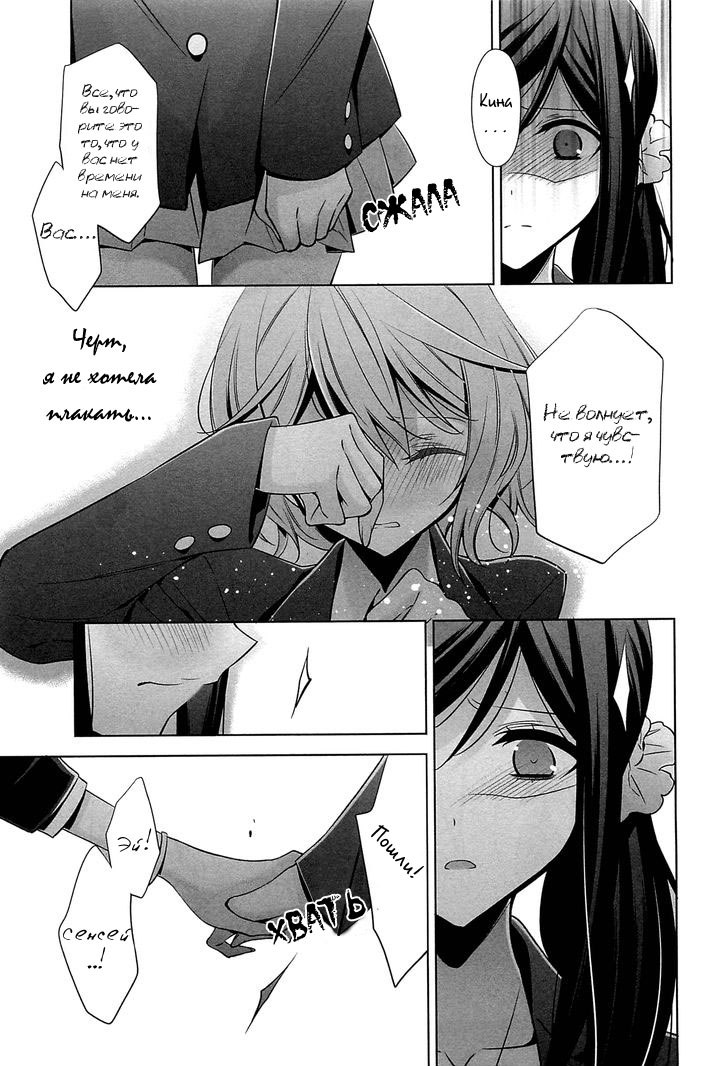 Chiguhagu na Koi | Несовместимая любовь page 10 full