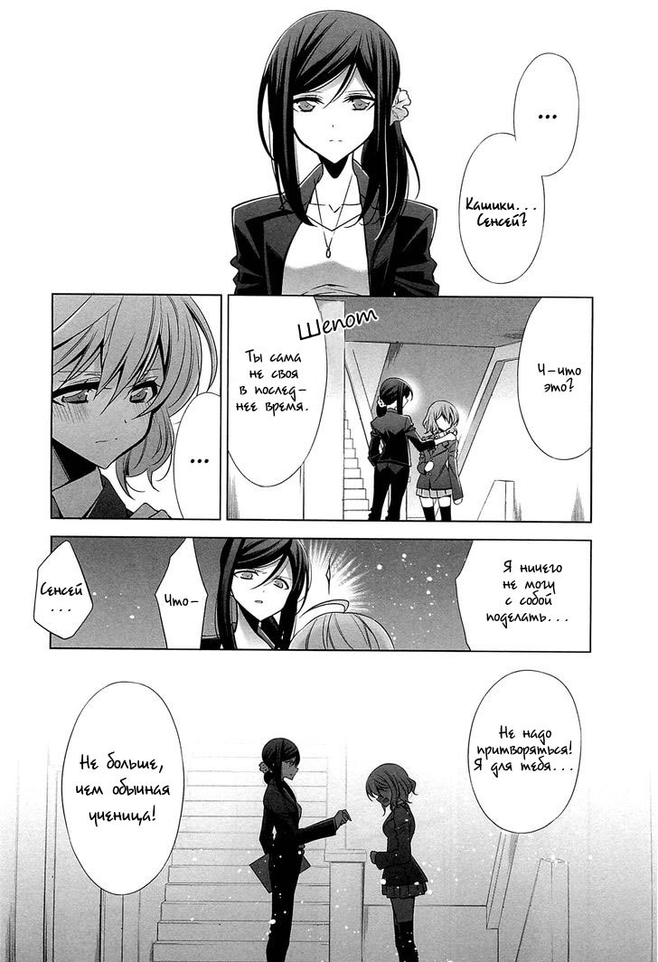 Chiguhagu na Koi | Несовместимая любовь page 11 full