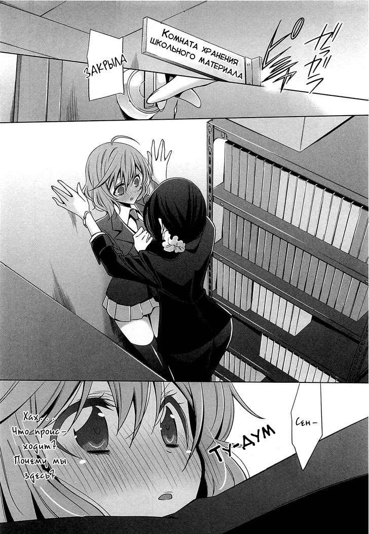 Chiguhagu na Koi | Несовместимая любовь page 9 full