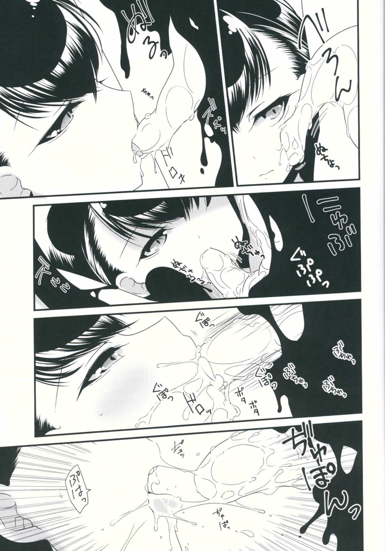 Jouou Kamakiri page 10 full