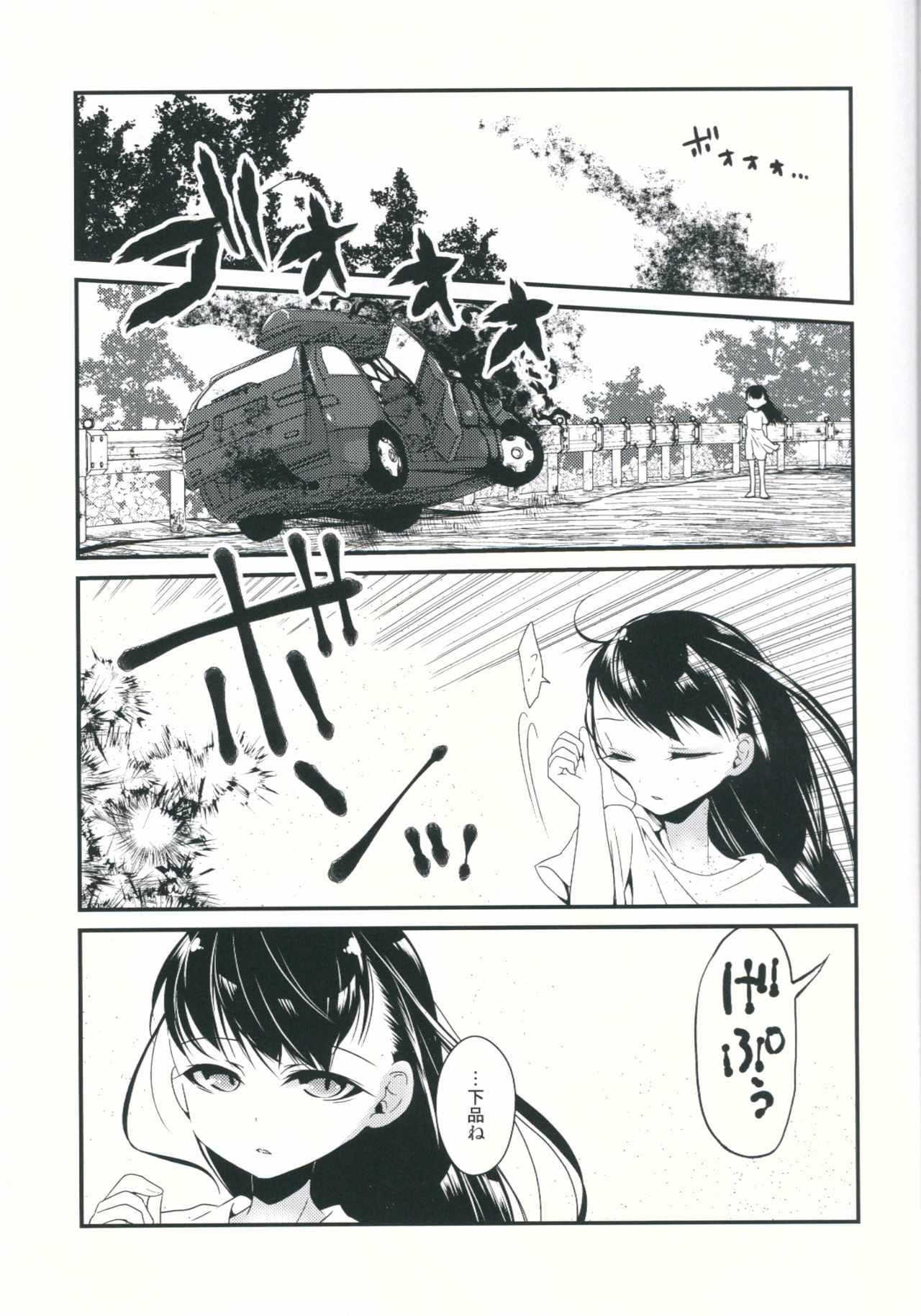 Jouou Kamakiri page 4 full