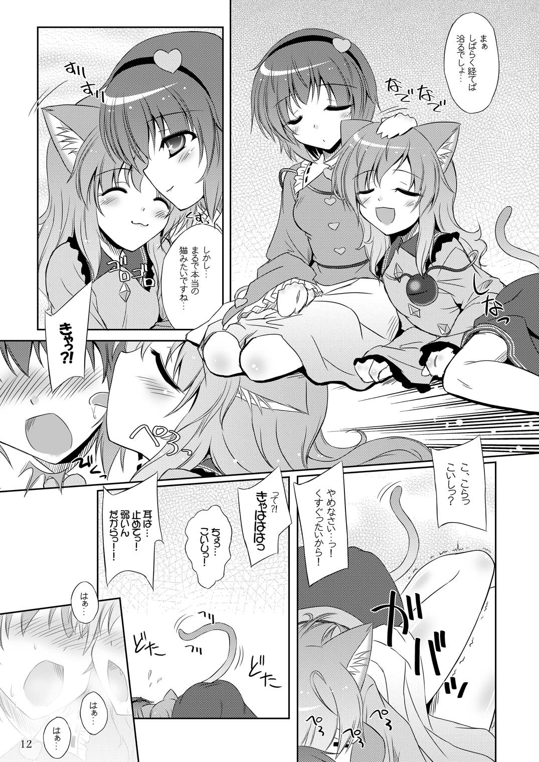 Easy Emotion page 11 full