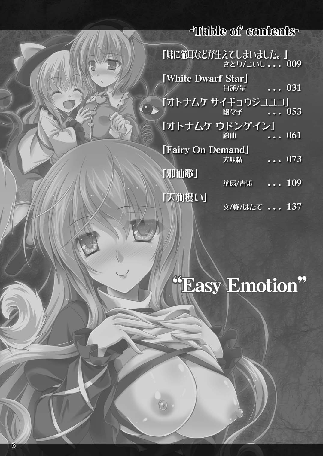 Easy Emotion page 5 full