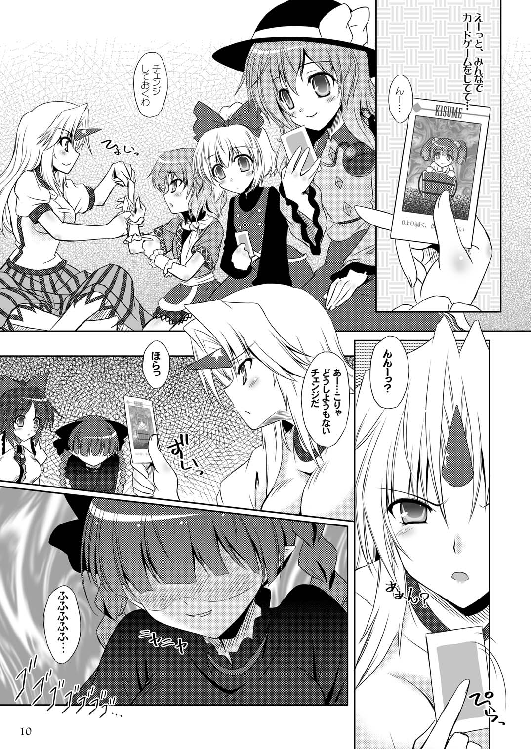 Easy Emotion page 9 full