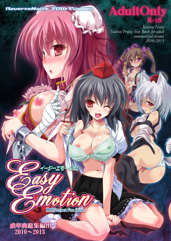 (C90) [Reverse Noise (Yamu)] Easy Emotion (Touhou Project) cover