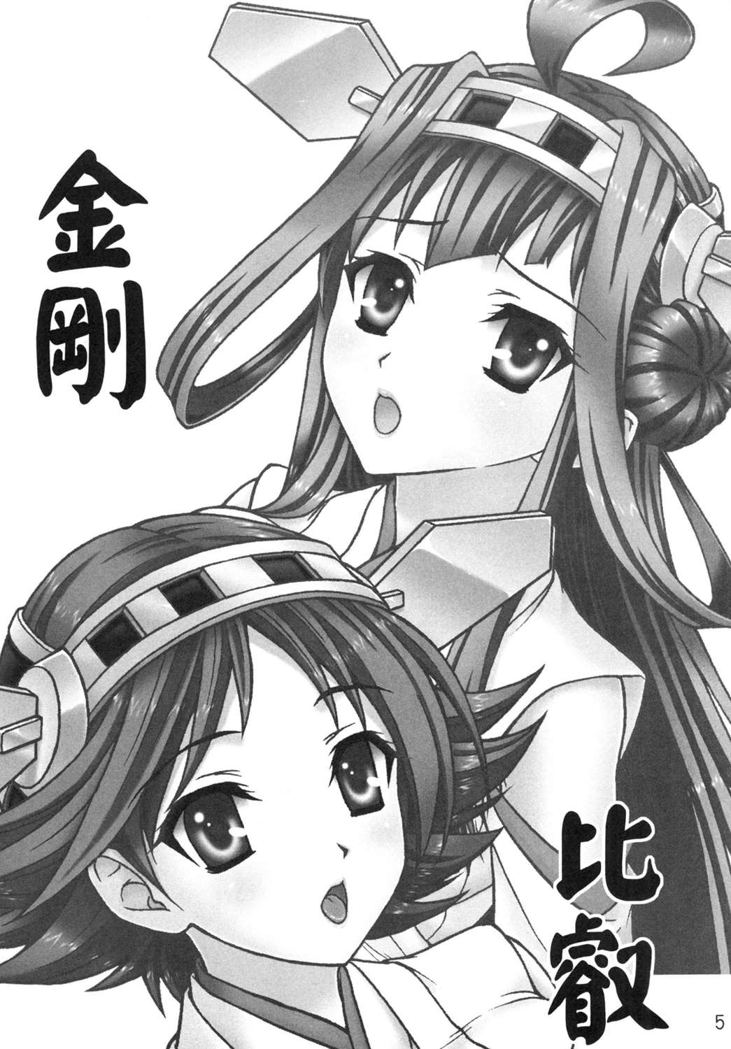 Kantai no Susume page 4 full