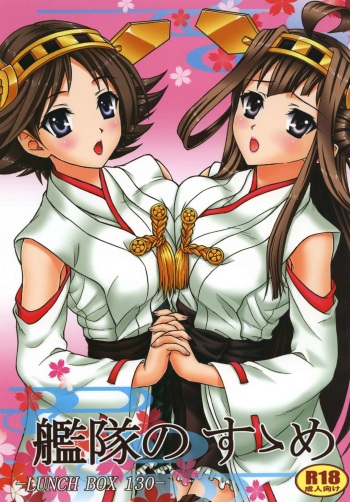 (C87) [Chandora, LUNCH BOX (Aimirucha, Makunouchi Isami)] Kantai no Susume (Kantai Collection -KanColle-) cover