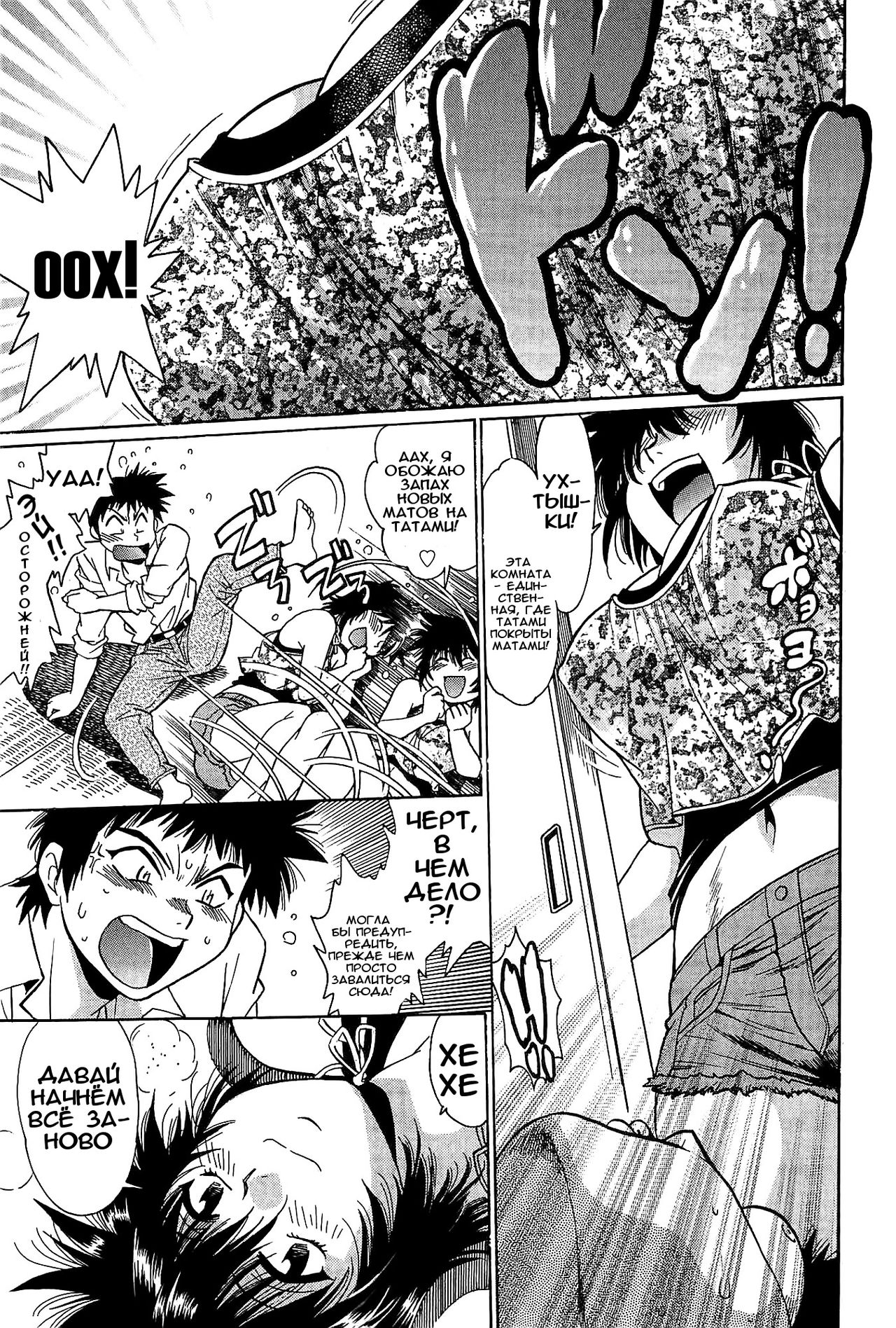Kanojo de Ippai 1 page 11 full