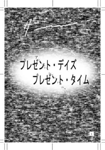 [Mugen Garou (Itaka Jin)] Tear of the SKY (Serial Experiments Lain) cover