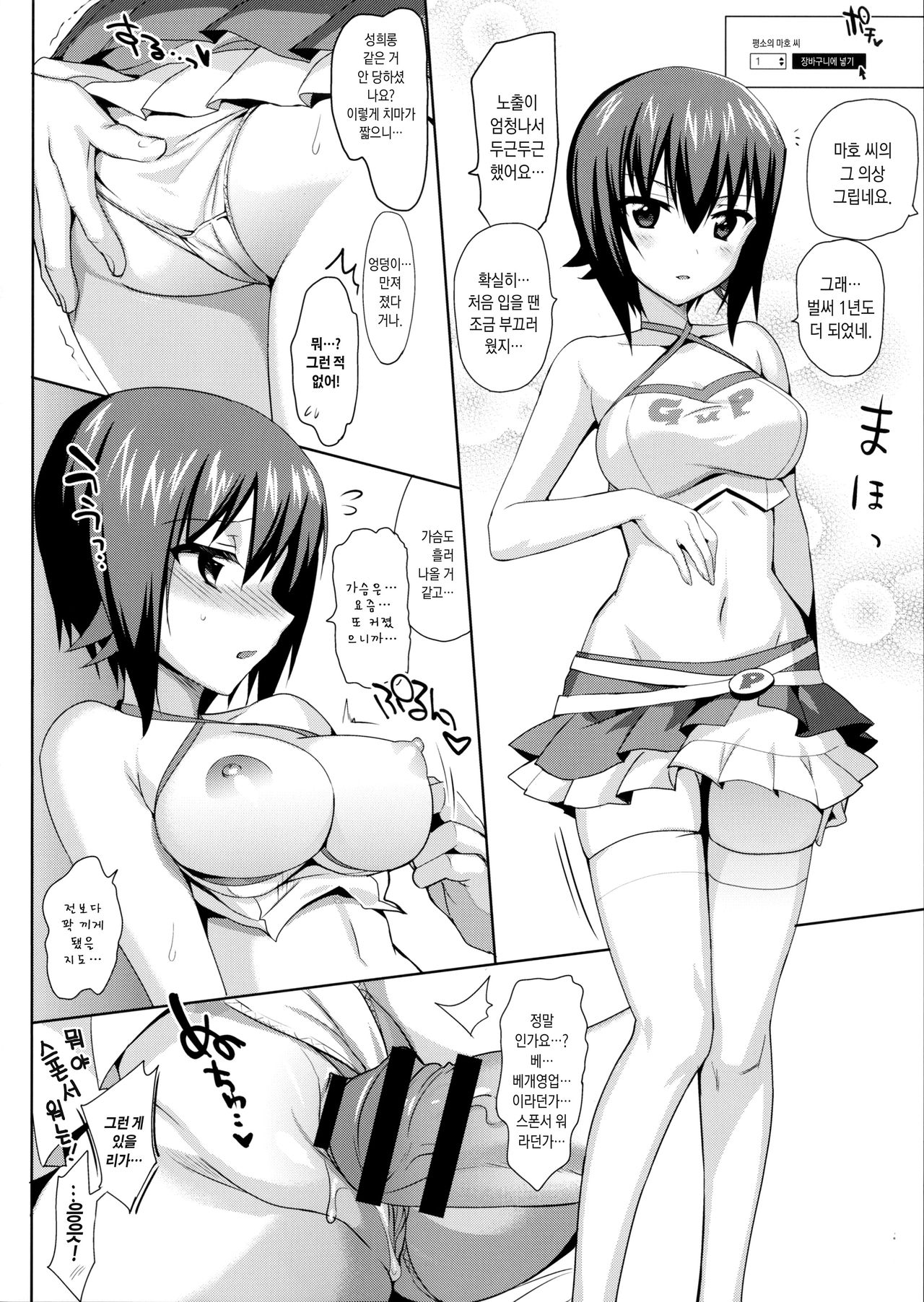 Mahosan Rental page 11 full