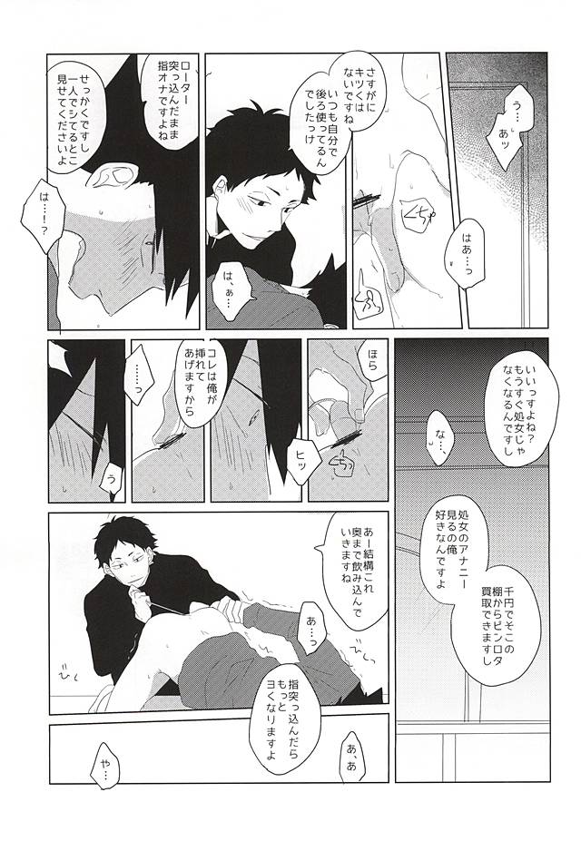 いただきます! page 10 full