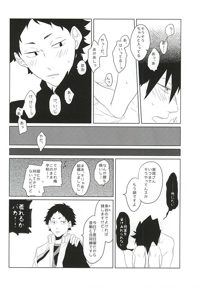 いただきます! page 11 full