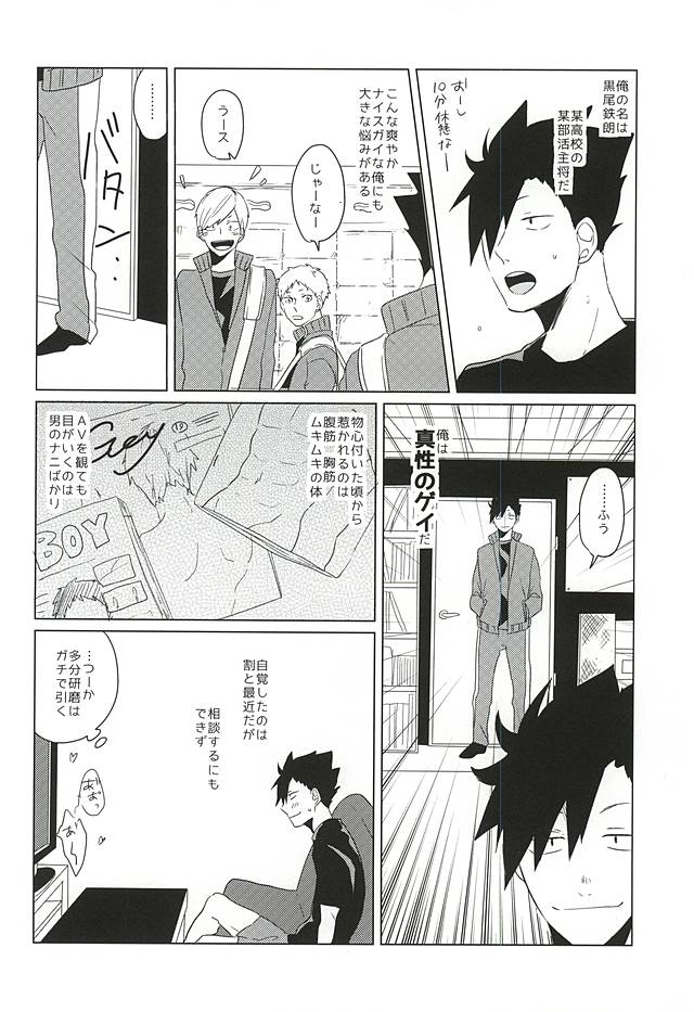 いただきます! page 3 full