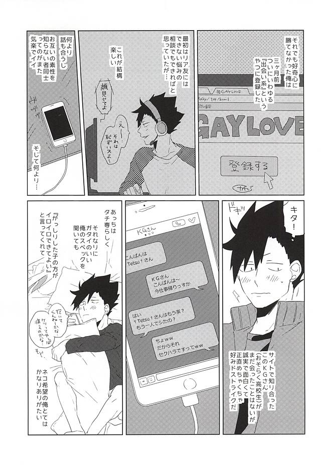 いただきます! page 4 full