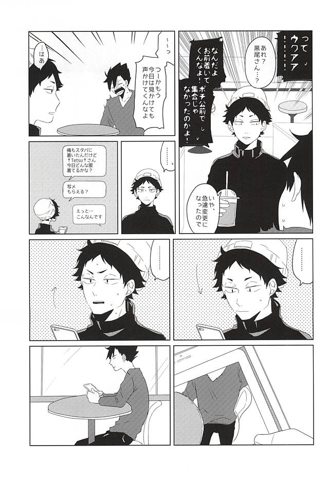 いただきます! page 6 full