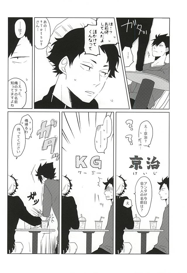 いただきます! page 7 full