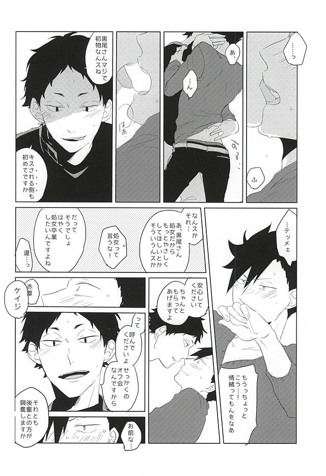 いただきます! page 9 full