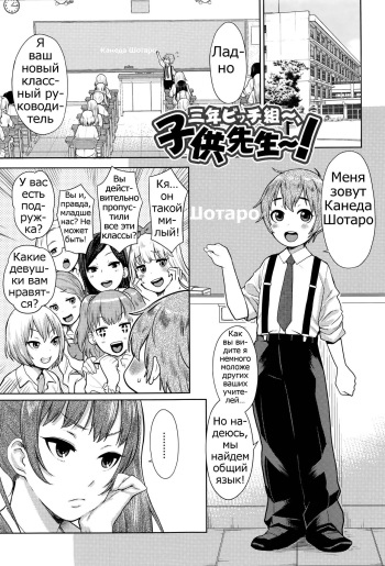 [Agata] Sannen Bitch-gumi, Kodomo Sensei! (Ane x Pako² [Kyuukyokuban]) [Russian] [Psih] cover