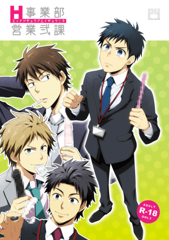 (Shota Scratch 20) [Panda 4gou (Shima Kyousuke)] H Jigyoubu Eigyou Ni Ka [English] [Kuu-Kun] [Decensored] cover