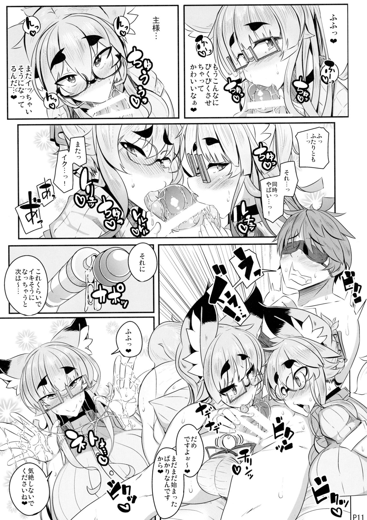 Kitsune-san no H na Hon 9 page 11 full