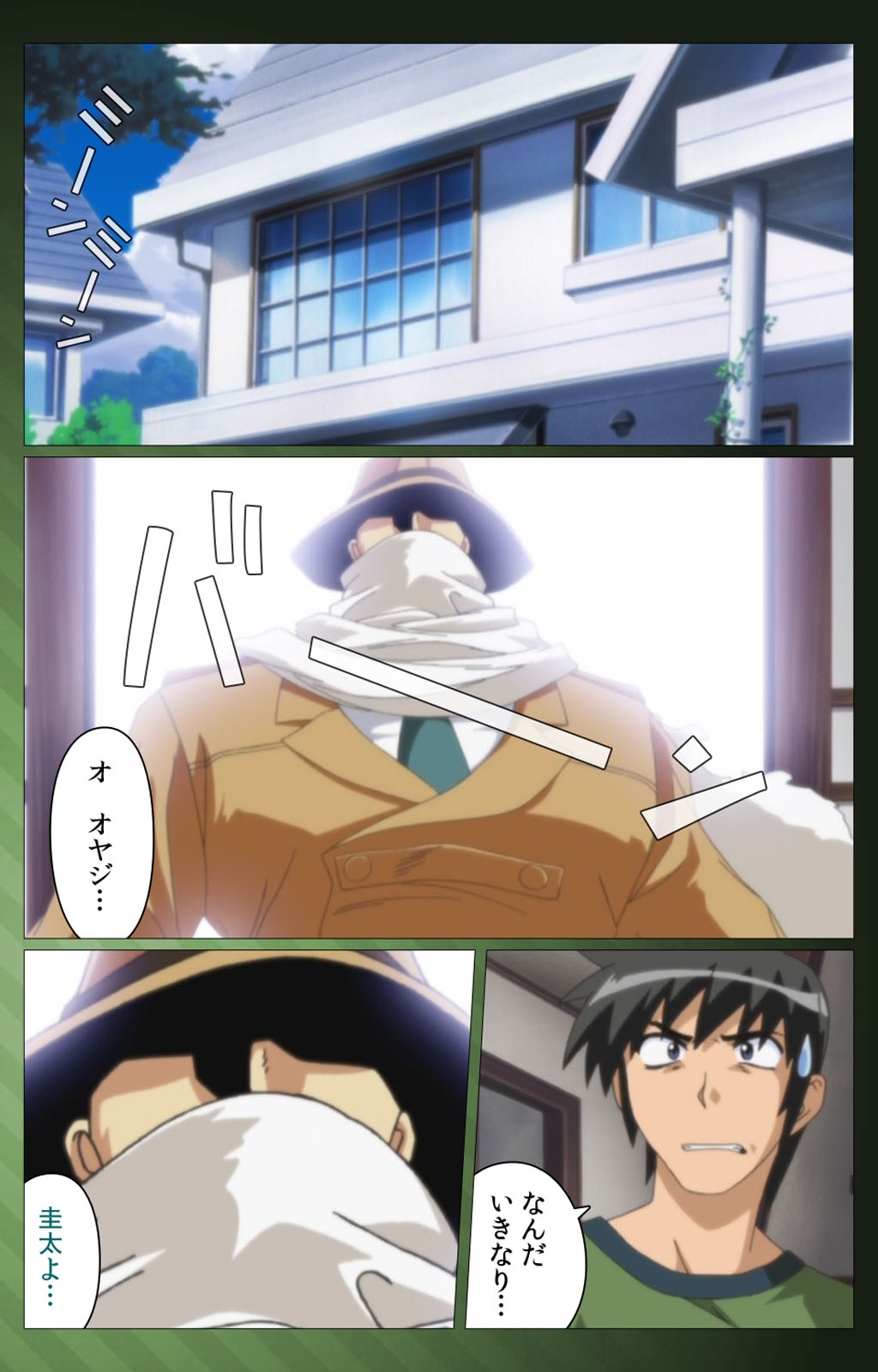 Sannin no Gibo Kouho Battle Royale Daiichiwa Complete Ban page 11 full