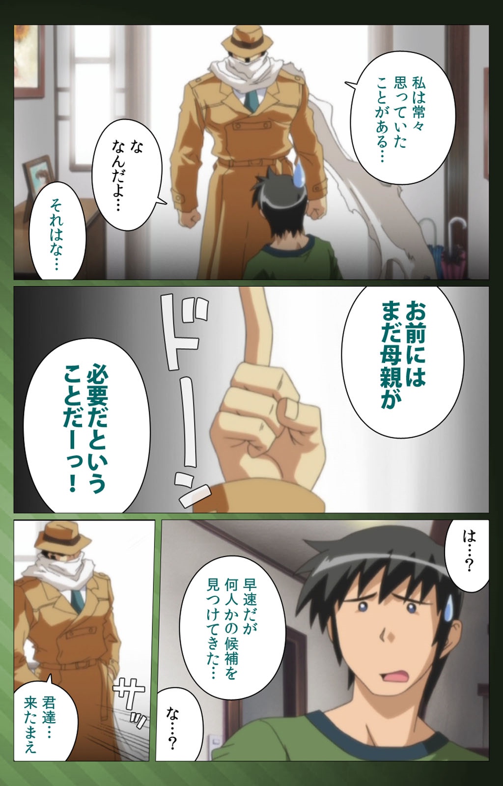 Sannin no Gibo Kouho Battle Royale Daiichiwa Complete Ban page 12 full