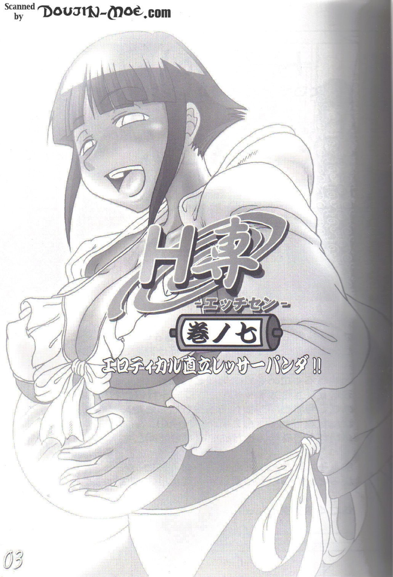 H-Sen Vol. 7 page 2 full